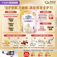 移动端:雀巢 能恩全护系列 婴儿特殊配方奶粉 港版