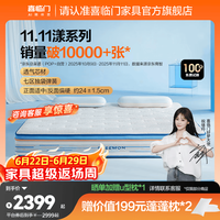 喜临门 七区独袋弹簧 床垫 净螨垫 26cm 1500mm*2000mm,1800mm*2000mm 20-25cm(含) 软硬适中