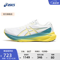 亚瑟士 Gel-kayano 30 男子跑鞋 1011B548-101 白色/黄色 43.5