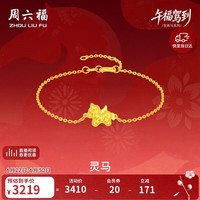周六福 足金 黄金项链+吊坠+耳钉+手链 手链16+3cm