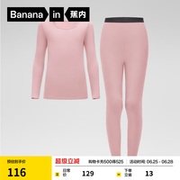 蕉内 小热皮301+儿童保暖内衣套装 藕粉 140