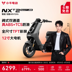 小牛电动 长续航 电动自行车