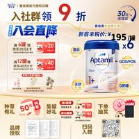 爱他美 白金版 儿童奶粉 德版 1+段 800g*6罐