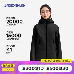 迪卡侬 女士MH500亚洲版型户外防风防水登山夹克外套L-5451504 烟熏黑