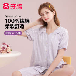 芬腾 睡衣女士纯棉印花2025年夏季开衫可外穿家居服女母亲节