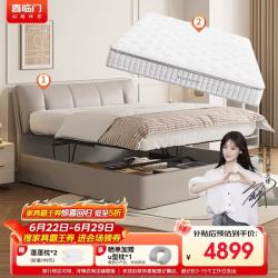 喜临门 白骑士Plus+尼亚Pro 平移储物云雾米 牛皮床乳胶弹簧床垫 1.8m×2m