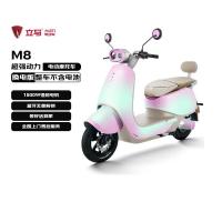 立马电动车 M8远航版90公里长续航电动车1500W高速电摩铅酸电池72V20Ah外卖上班代步电瓶车浪漫紫