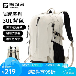 探路者 登山双肩包 奶茶色