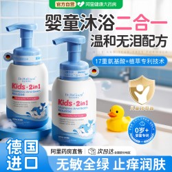 哈吉森博士 儿童洗发水沐浴露二合一6到12岁女孩男童婴儿宝宝专用官方旗舰店