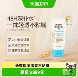 艾惟诺 宝贝婴儿补水凝保湿霜10g/支