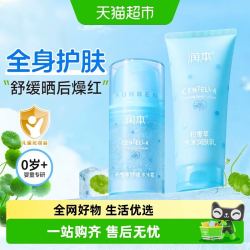 润本 婴儿积雪草冰冰露夏季新生儿润肤乳儿童补水保湿滋润身体乳