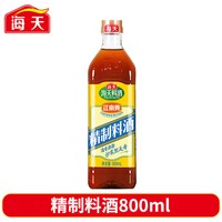 海天 精制料酒800ml*1