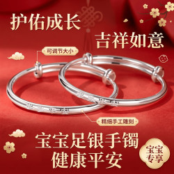 喜钻 岁岁平安手镯 15g±1g 100238984925