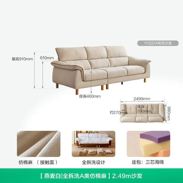 全友 家居 简约原木风可拆洗仿棉麻布艺沙发2.49m客厅家用2026新款直排沙发