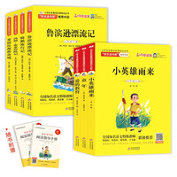 北教小雨 快乐读书吧 1-6年级上下册