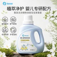 IWVW 婴儿洗衣液 植物精华抑菌去渍 2kg*2瓶