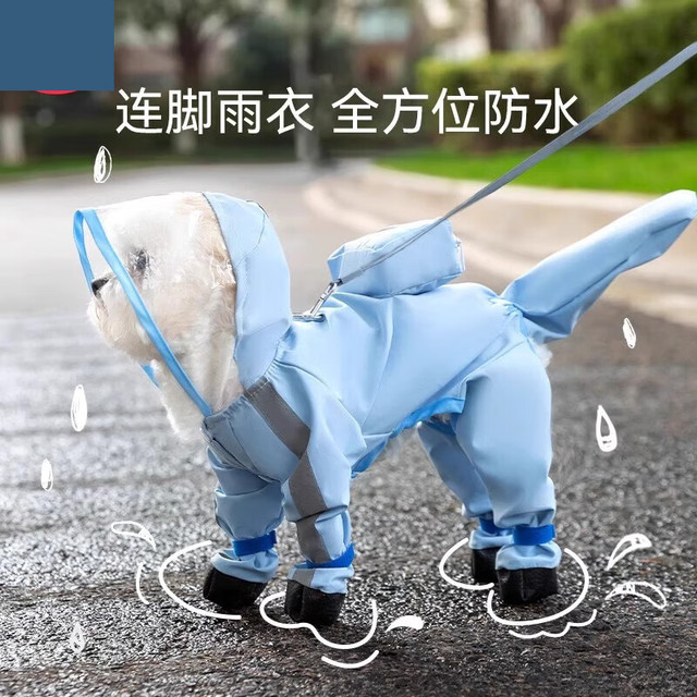 艾格辰 狗狗全包防水雨衣