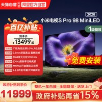 小米 S Pro 2026款 液晶电视