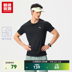 超级安踏 速干T丨运动短袖T恤男无缝一体织跑步健身训练透气上衣152527193U 基础黑-6 S /男165