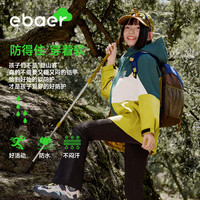 EBAER 三合一防水 儿童冲锋衣