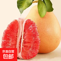海南老树红柚  1-1.5斤（尝鲜）