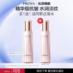 珀莱雅 紧致肌密精华水补水保湿紧致护肤品滋润男女