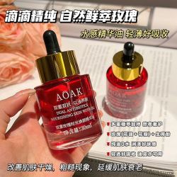 AOAK 玫瑰精华油以油养肤紧致淡细纹护肤保湿抗皱焕亮面部护理精油