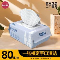 卡布 星空城堡婴儿湿巾宝宝手口湿纸巾洗脸洁面巾母婴可用80抽