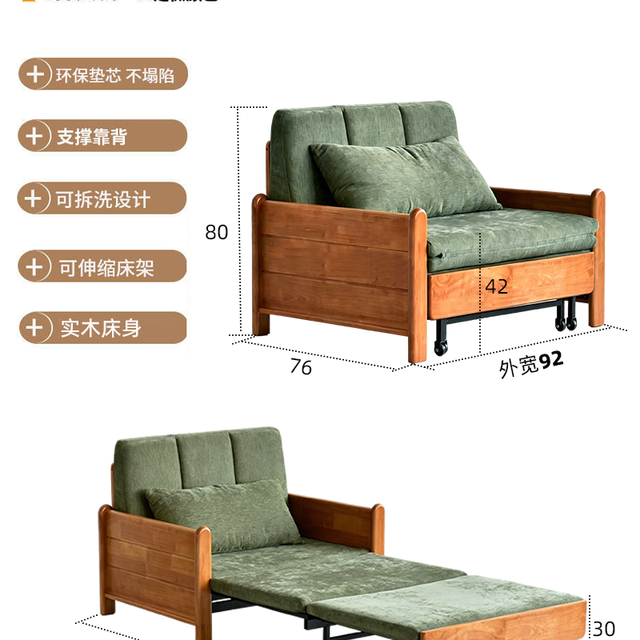 美型美酷 三推拉-5 可变沙发床 0.85-1.1米 樱桃木色/外宽92(军绿色软包)