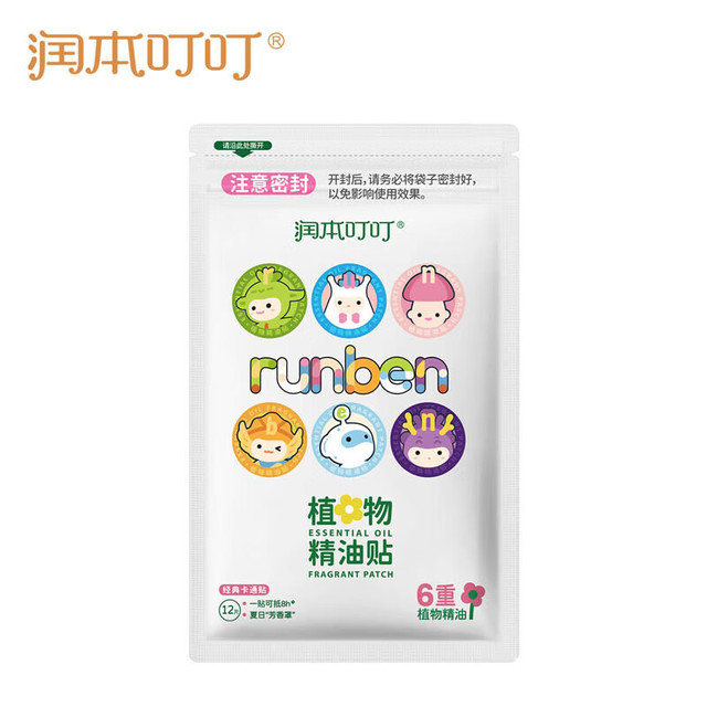 润本 植物精油贴12片-经典卡通款户外香香贴便携小巧全家适用
