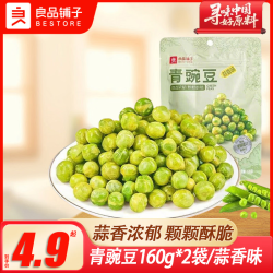 良品铺子 蒜香豌豆 160g*2袋