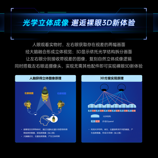 雷神 GU27F180L AI裸眼3D 黑色 27英寸 显示器