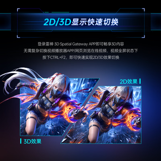 雷神 GU27F180L AI裸眼3D 黑色 27英寸 显示器