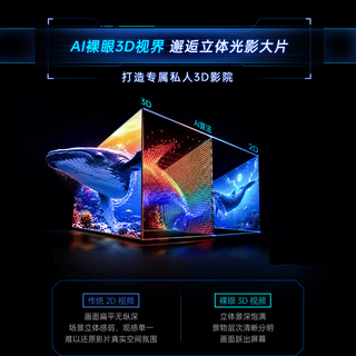 雷神 GU27F180L AI裸眼3D 黑色 27英寸 显示器