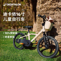 迪卡侬 儿童城市自行车16寸青少年可调节轻便自行车-5532177 奶油米色