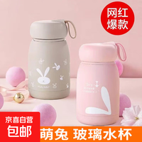 可爱卡通水杯 玻璃杯 330ml 粉色萌萌兔
