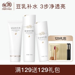 MOM FACE 豆乳护肤品滋润三件套装洁面乳水乳液 补水保湿正品护肤品