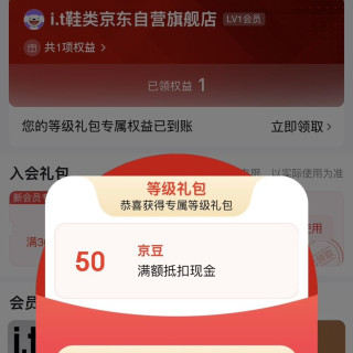 京东入会领京豆50