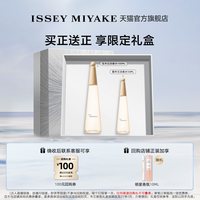 三宅一生 一生之水淡香水 100ml