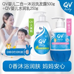 QV Ego QVbaby洗护套装婴儿水润乳桃子虎+大黄鸭洗发沐浴二合一组合
