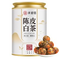 承道铭 陈皮老白茶寿眉龙珠紧压茶