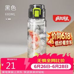cille 希乐 大容量塑料杯tritan材质男女户外水杯带滤网墨黑680ml 墨黑680ml