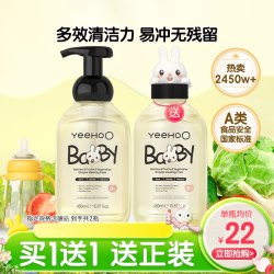 英氏 奶瓶清洗剂婴儿玩具清洗液洗洁精宝宝洗奶瓶餐具果蔬清洁剂