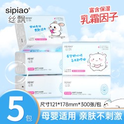 丝飘 大包乳霜纸保湿家庭实惠装可擦手面巾纸宝宝专用云柔纸整箱批