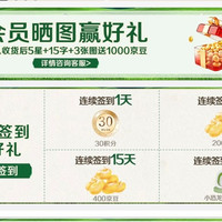 京东 伊利金领冠签到 200+400豆