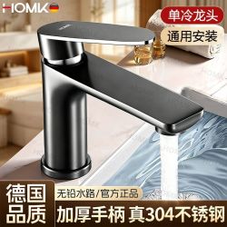 HOMK 德国HOMK单冷面盆龙头家用卫生间洗手盆水龙头浴室洗漱台盆水龙头