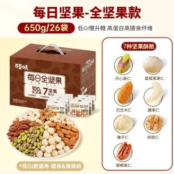 百草味 7种纯坚果650g0添加新鲜混合全坚果仁零食