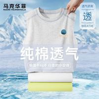 马克华菲 儿童速干运动背心 （可选3件）