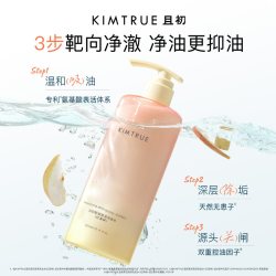 且初 太阳红梨洗发水控油蓬松柔顺亮泽