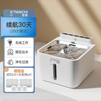 小甜橙 Orange 小甜橙 X'TANCHI OR-YSJ-B03 宠物智能饮水机 2600毫安标准款 3L